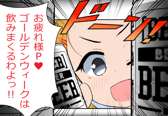 今日も一日 