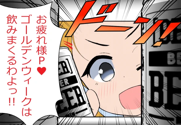 今日も一日 