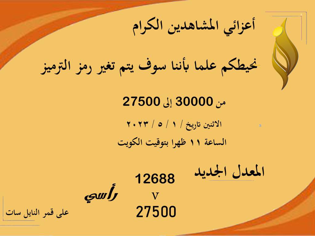 قناة نور الفضائية (@noorchannel_) on Twitter photo 