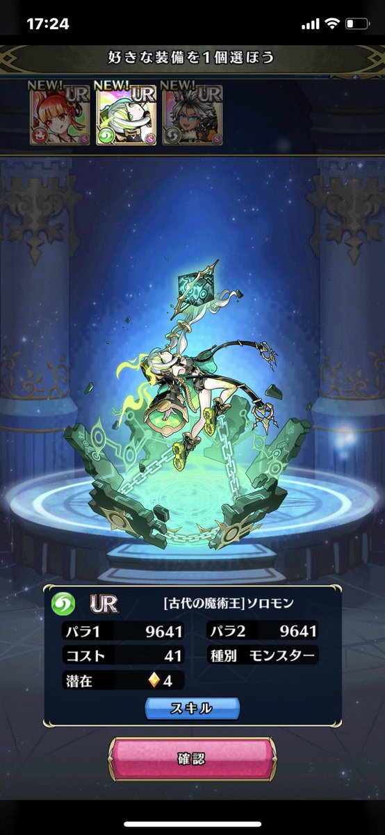 taru_fff's tweet photo. 去年のブラックフライデーで取らなかったことを凄く後悔したが念願の…

ラナと迷ったけどいつか来る自ステの為の餌にと選んだら自ステでした(  ..)" https://t.co/nKXNc2SOPs