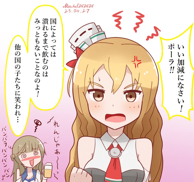 外国のことを引き合いに出すザラ姉さま 
#艦これ版深夜の真剣お絵描き60分一本勝負 
#艦これ版真剣お絵描き60分一本勝負_20230427
#艦これ 