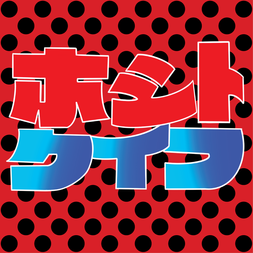 ☑️Easy to mint!

hotwaifu.art/mint/

#Waifu #NFTCommunity #Anime #JapanNFT