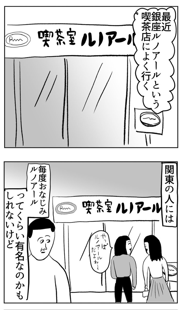ルノアールって居心地良すぎ bonjin-mame.blog.jp/archives…