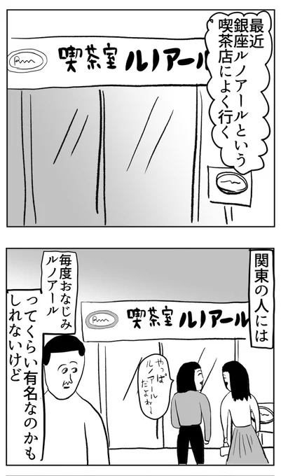 ルノアールって居心地良すぎ bonjin-mame.blog.jp/archives…