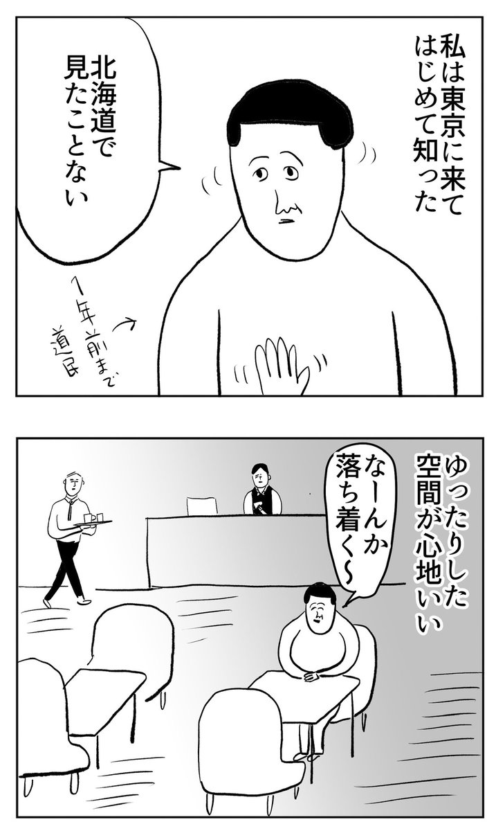 ルノアールって居心地良すぎ bonjin-mame.blog.jp/archives…