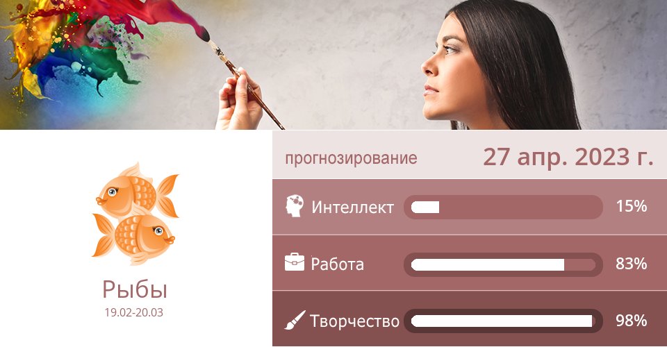 ru_astro_2's tweet photo. 27 апр. 2023 г.: Работа &amp; Творчество => По��робнее: https://t.co/gy6SaMf2ep #Рыбы #Гороскоп https://t.co/tirdMDnE3g