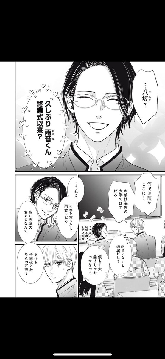 すっかり忘れてましたが💦今日
「世界からの果ては深愛」3話③
チケットで無料で読めるようになってます!新キャラも宜しくお願いします!

https://t.co/Fd6VxRxb59

#世界の果ては深愛
#パルシィ 