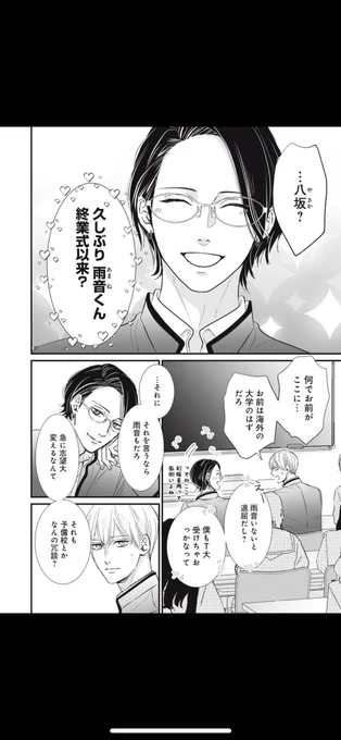 すっかり忘れてましたが💦今日
「世界からの果ては深愛」3話③
チケットで無料で読めるようになってます!新キャラも宜しくお願いします!

https://t.co/Fd6VxRxb59

#世界の果ては深愛
#パルシィ 