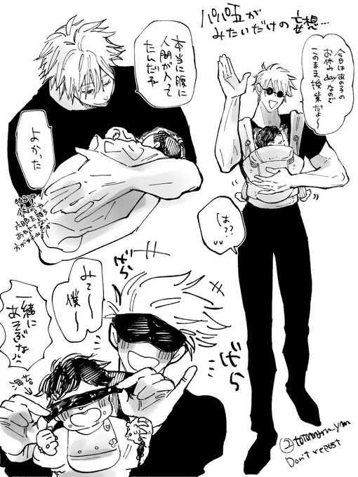※五に子がいます  謎時空 妄想が止まらなかったので落書き
