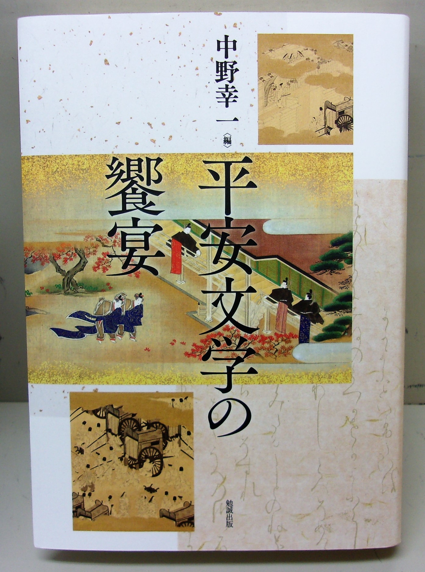非公式】中央大学生協多摩書籍店 on Twitter: