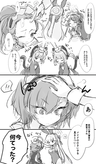 HP回復するんですよ、知らないんですか? 