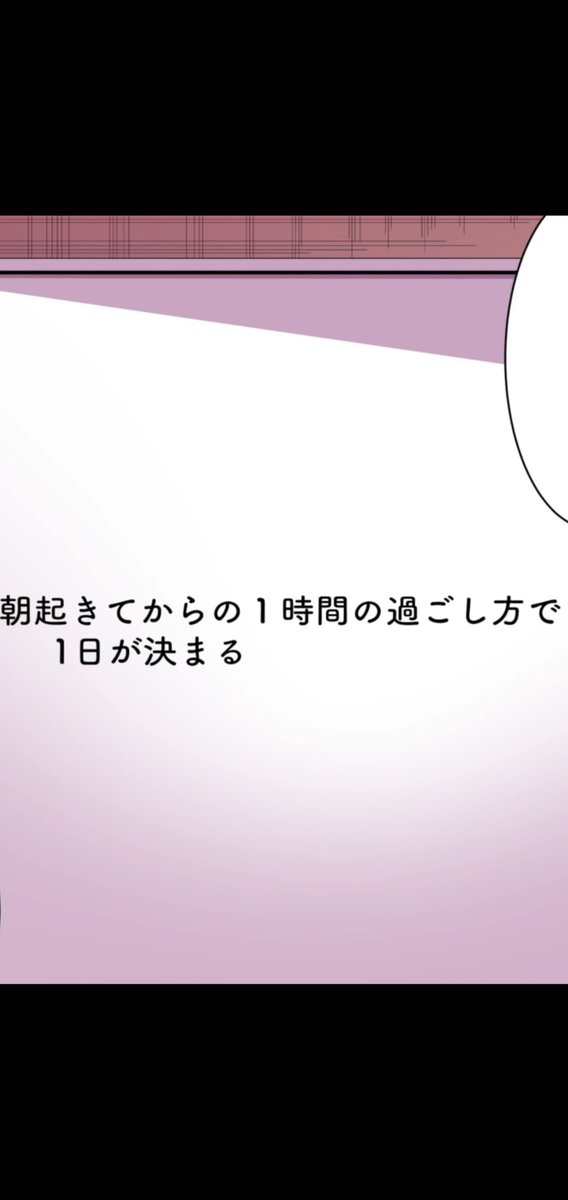 tesuosteron's tweet photo. 押忍。朝起きてからの1時間の過ごし方で1日が決まる。1日の最初の1時間を充実して過ごすことができれば、その日1日はずっと高い集中力と生産性を維持したまま過ごすことができる。一流の男は平日、休日、GW関係なく早寝早起きして、やるべきことに全集中の意識で打ち込む。Just do it。 https://t.co/4FSLr2ZFMT