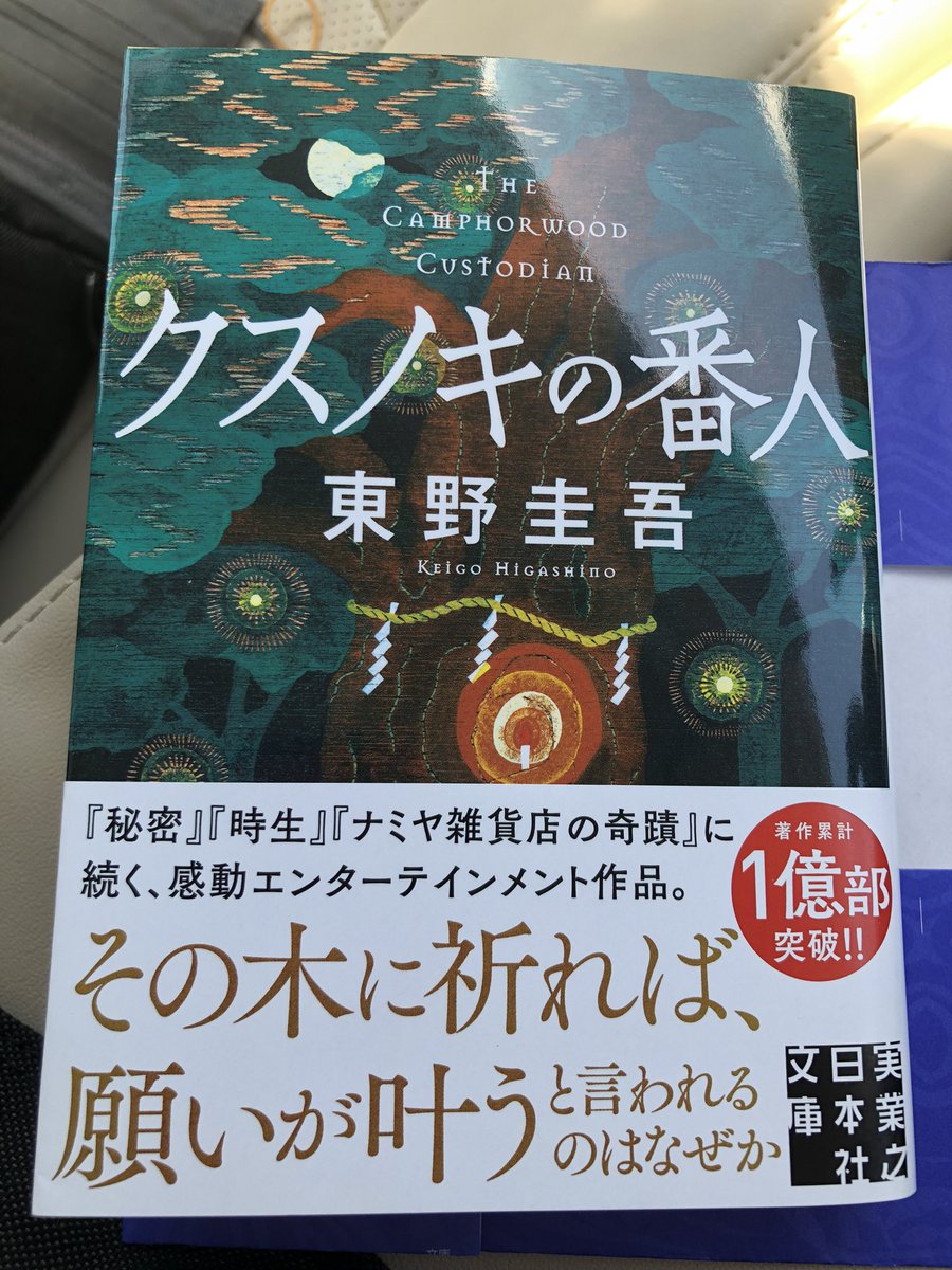 タイトル買いして、そのまま1日で読了。こんな本読みは久しぶり。最高でした。
