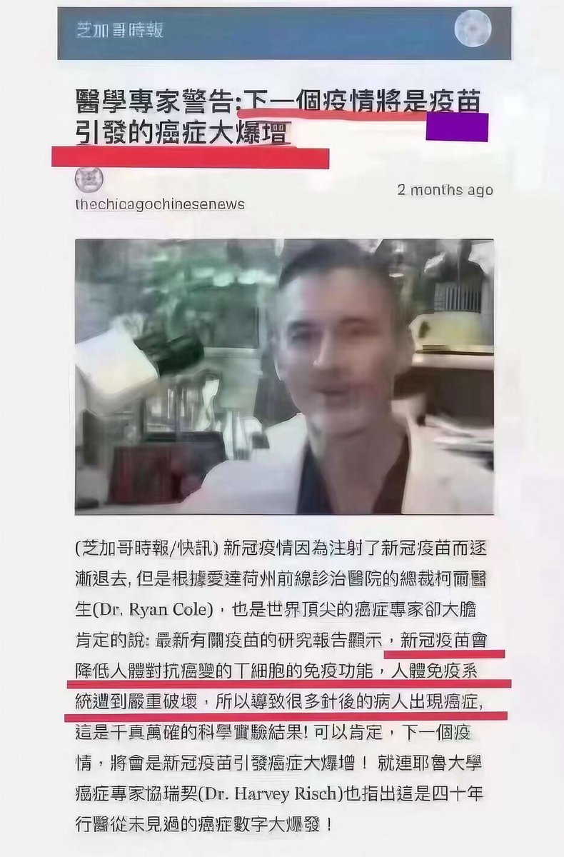 xinxindexuanzhe's tweet photo. Hace dos meses Chicago Times publicó esta noticia que el  especialista en cancerologia Dr. Ryan Cole hizo una advertencia de que la próxima pandemia sería la explosión de cáncer provocada  por las vacunas.  

#ChicagoTimes #PCCh #Cancer #Pandemia #Vacunas https://t.co/kAeoZWiVno