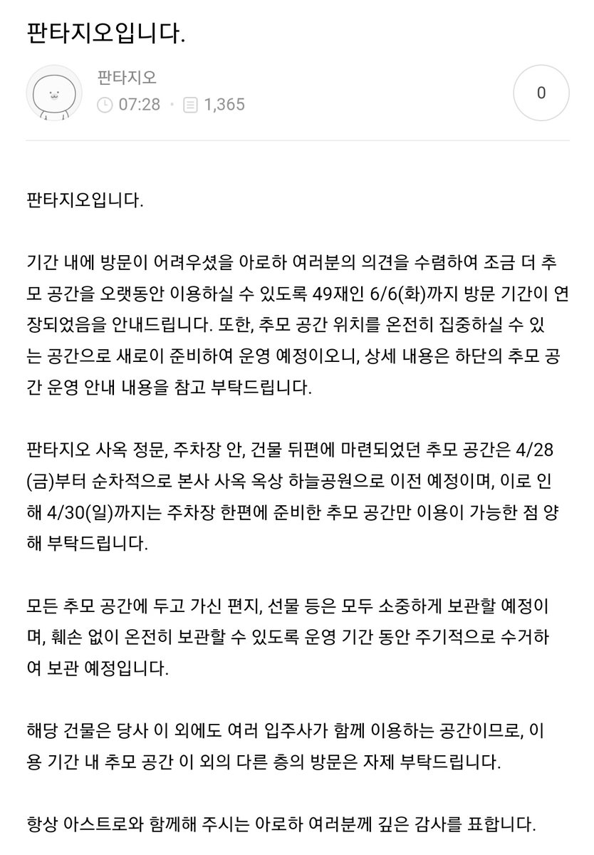 내좋문 tweet media