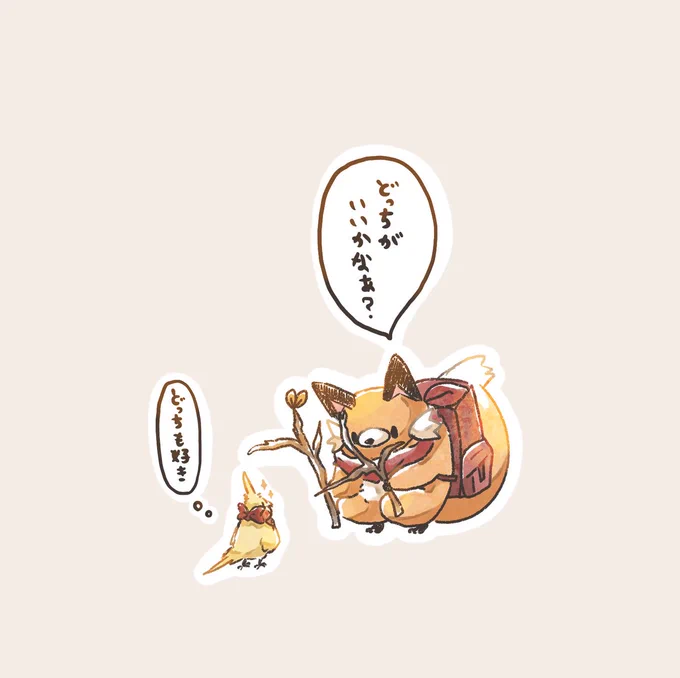 木の枝選び
#イラスト #オリジナルキャラクター 