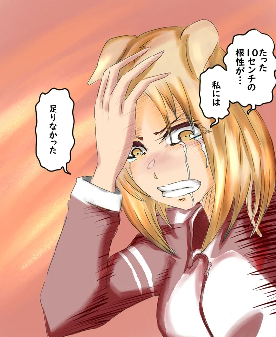 RTTT2話後のトプロさん… (パロディ) #ウマ娘ロードトゥーザトップ