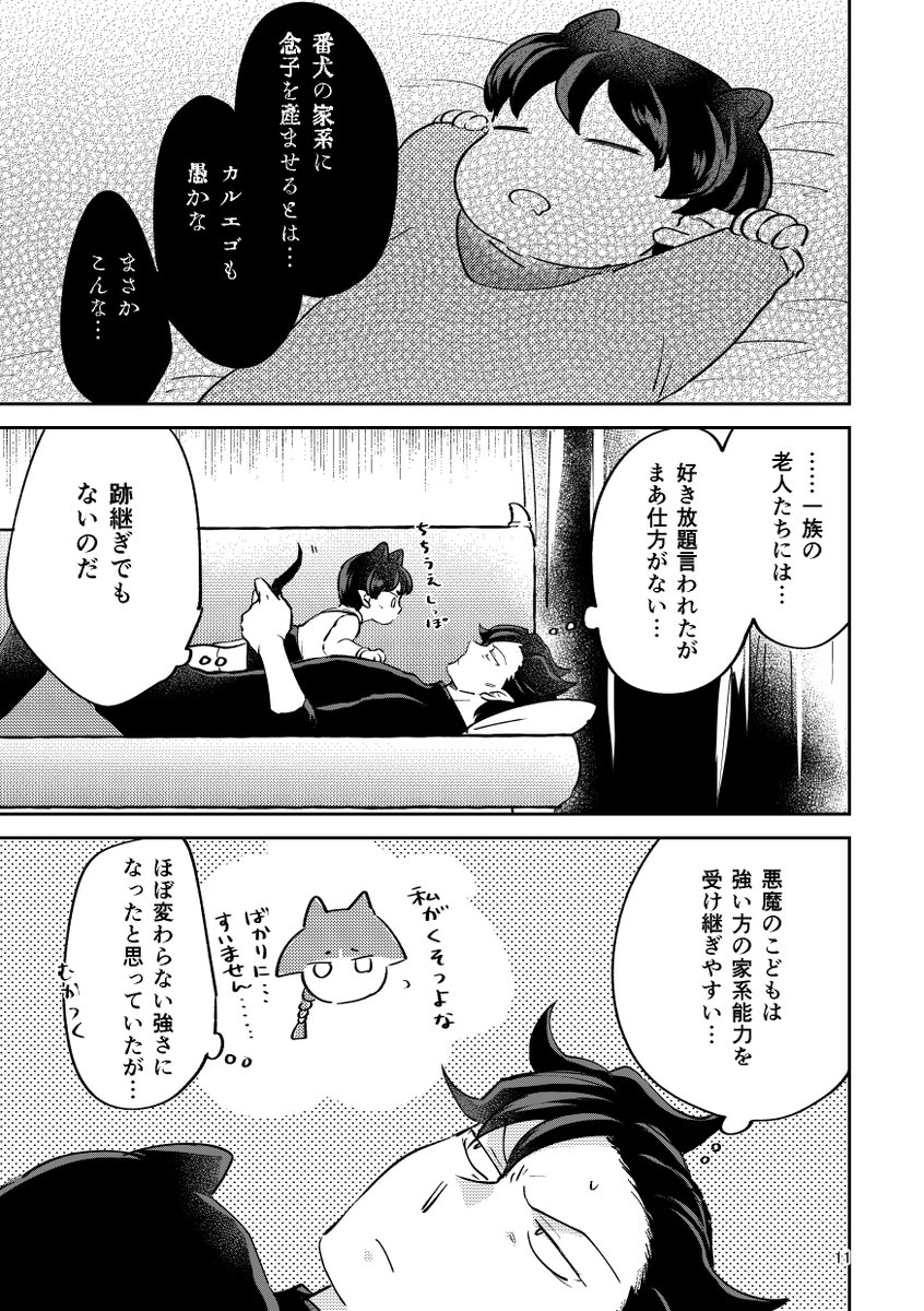 その③ 