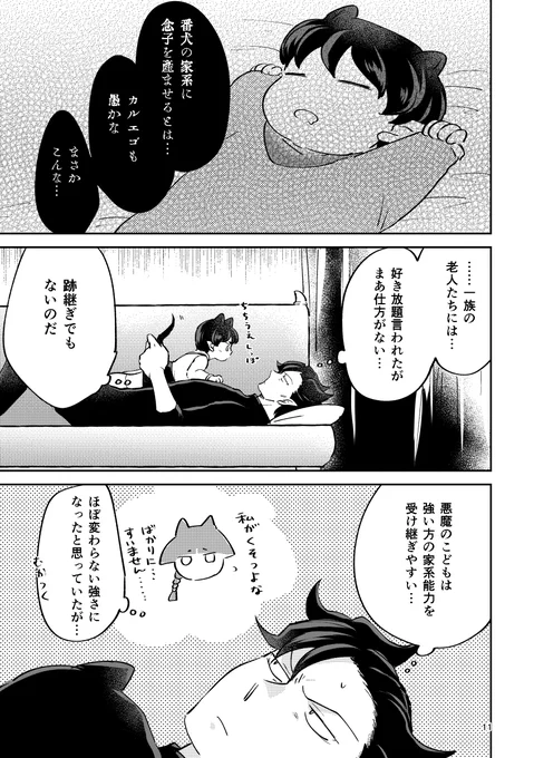 その③ 
