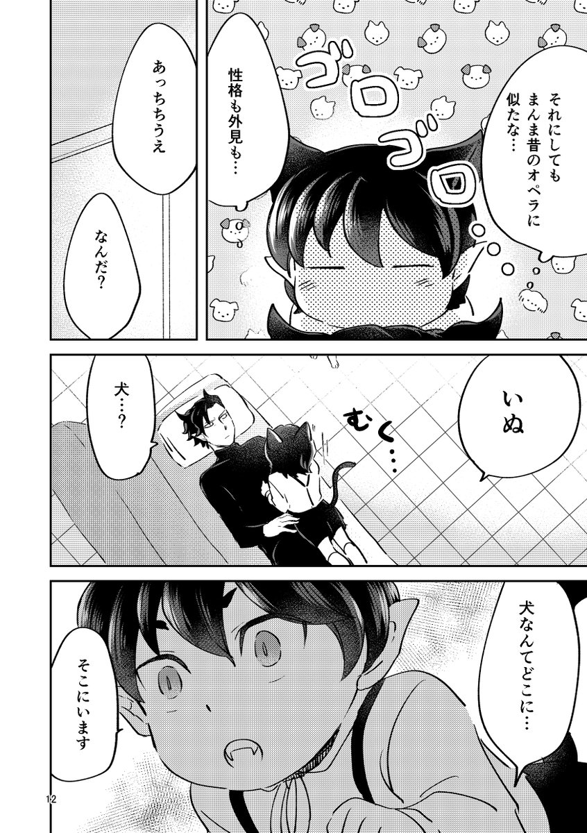 その③ 