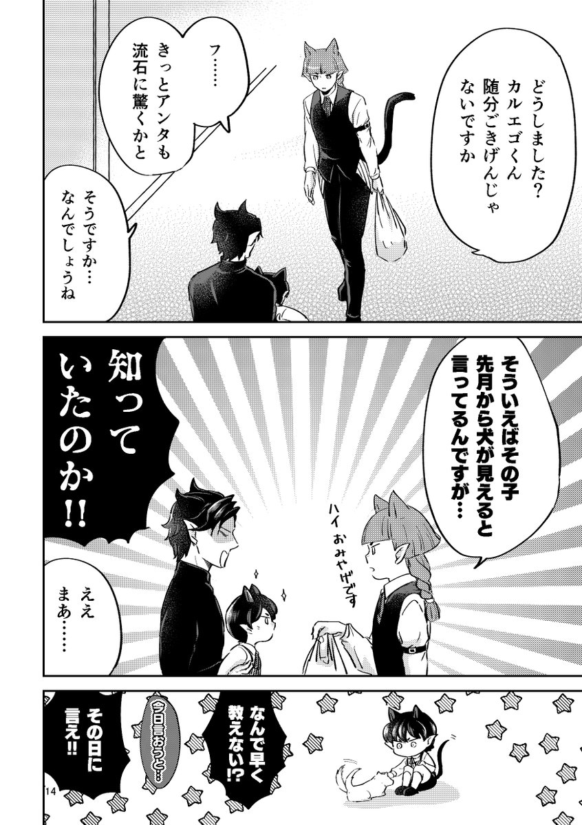 その③ 