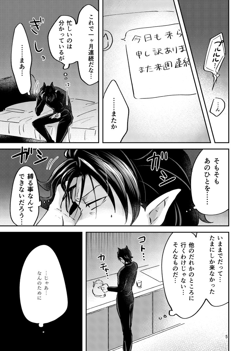 前に出したカルオペのお子本の続きのコピー本をTwitterにも再録 (再録本にも掲載予定です) その①