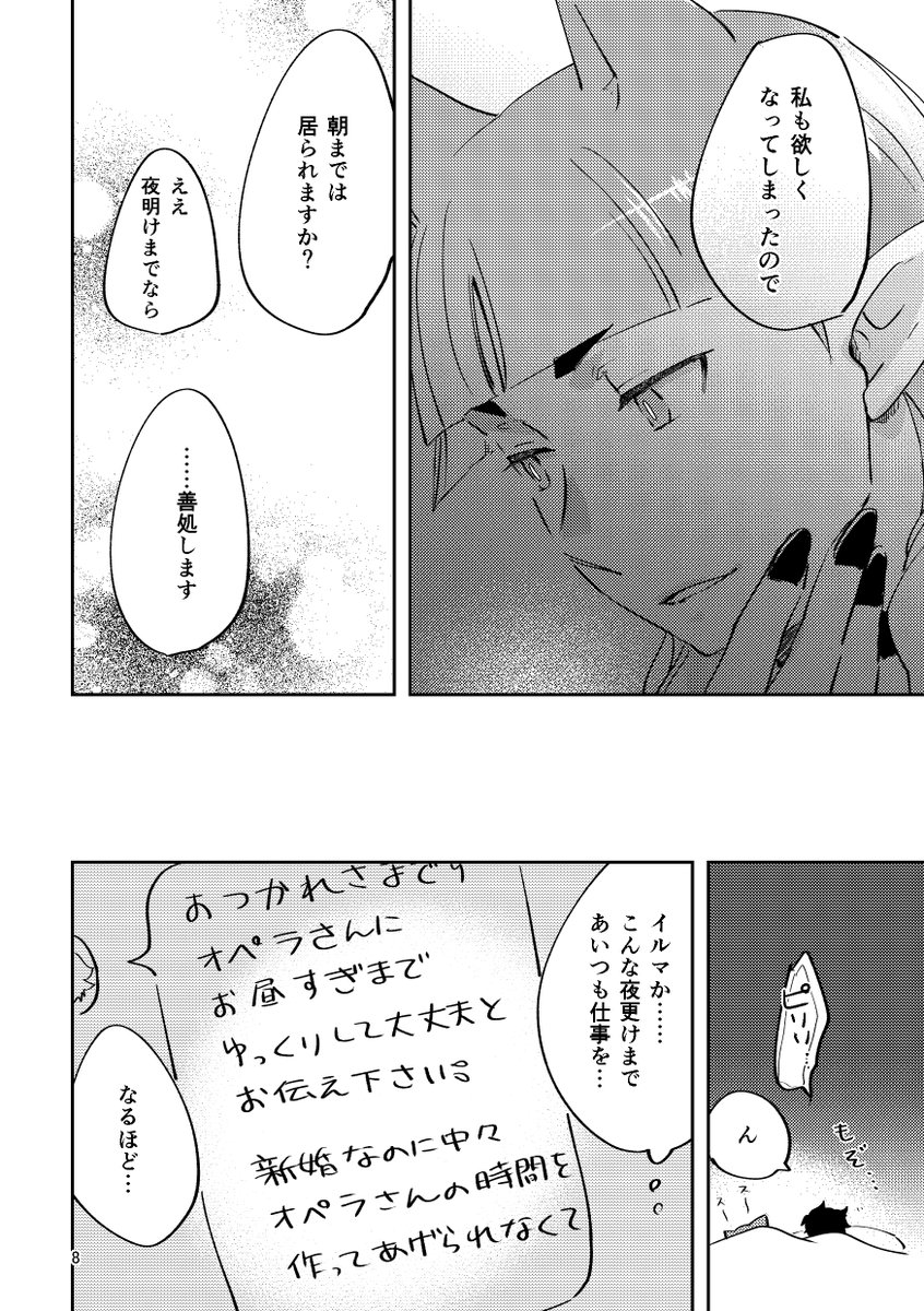 その② 