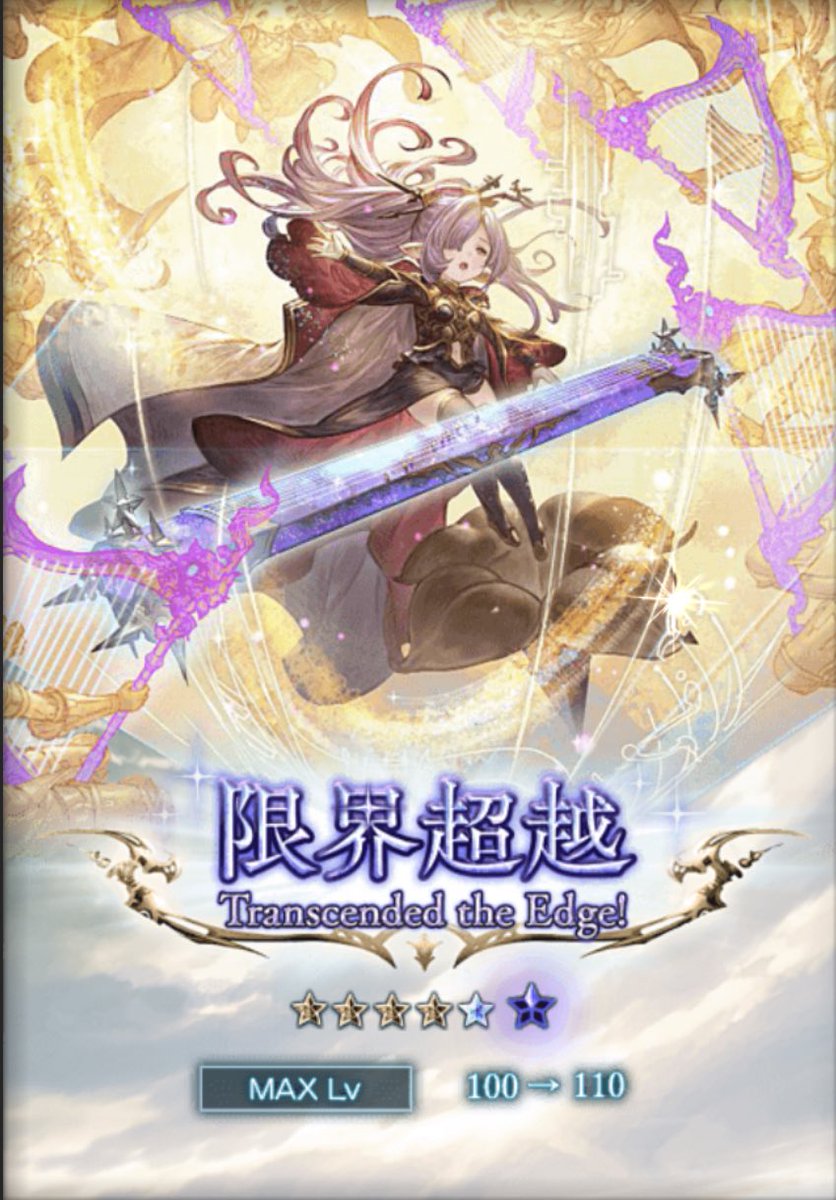 lab_cafe_'s tweet photo. ニオ超越、光古戦場控えてるけど https://t.co/fBN4VtYRpg