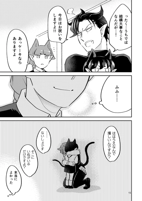 その④ 