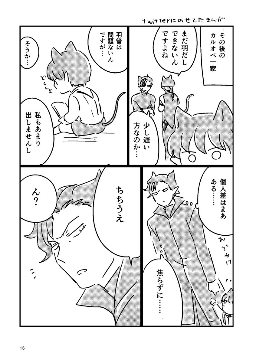 その④ 
