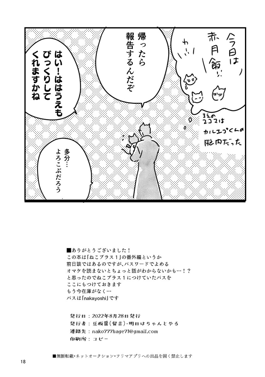 その④ 