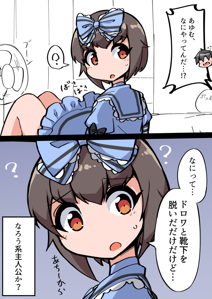 (再)自宅でナチュラルに女装する男子は暑い(1/2) #ナチュじょ