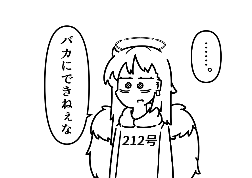 マッチングアプリの感想 