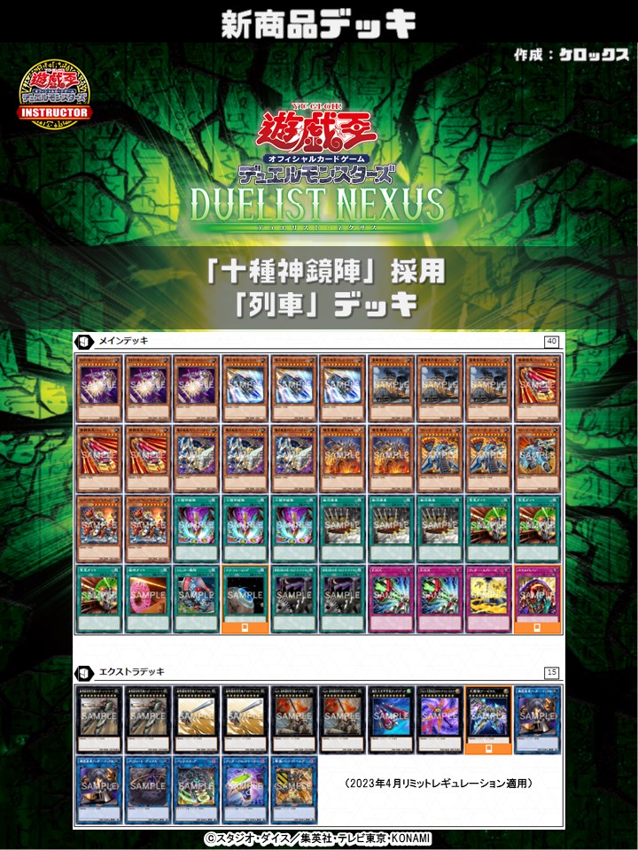 K9 列車 デッキ 遊戯王 本格構築済みデッキ 本格構築 24時間以内発送