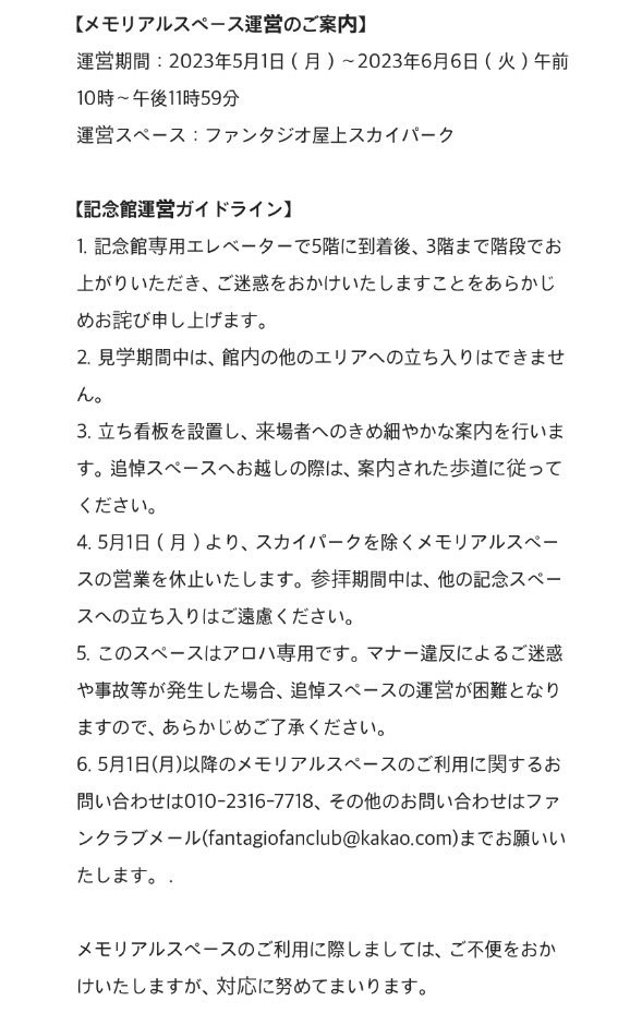 mikan98454437's tweet photo. メモリアルスペース延長
すぐには会いに行けなかったロハに時間をくださり感謝🌼
@fantagiomusic_ https://t.co/xbBvIB02Hc