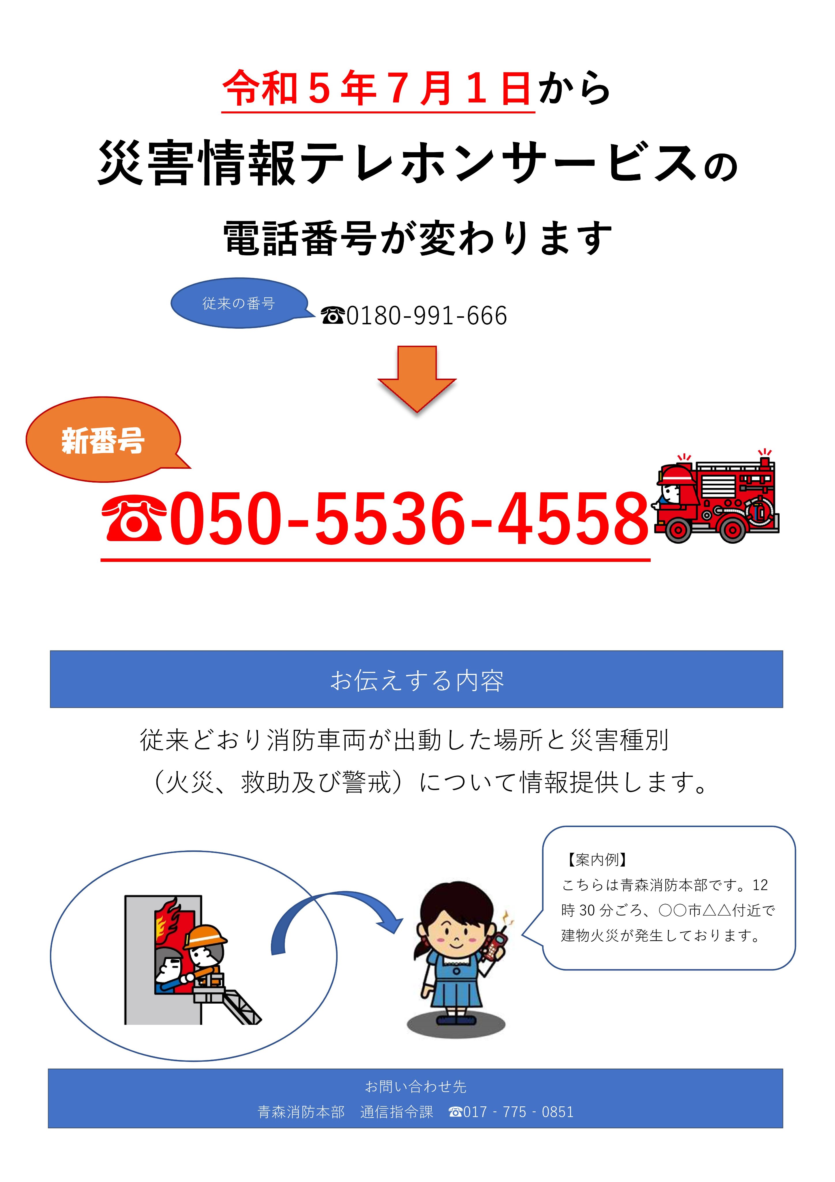 爆弾処理班さま 連絡用 （開会式の競技場で不審物「爆破」 瞬間