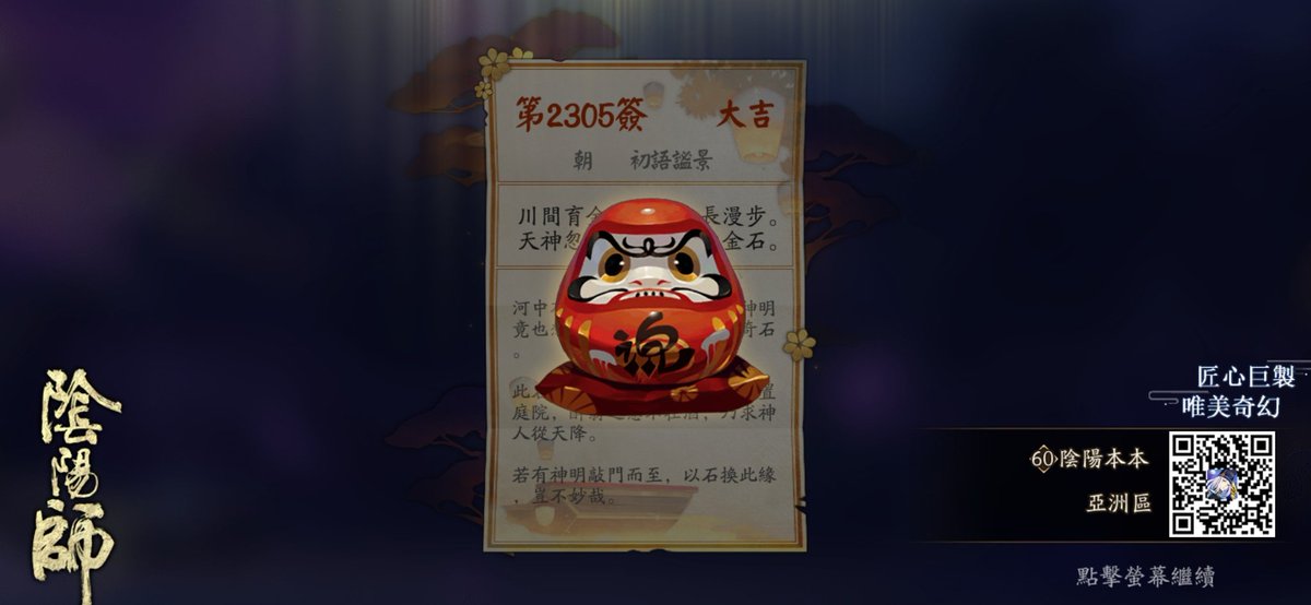 cwn0514's tweet photo. 今日求得一籤！籤文如此說…… https://t.co/CJQ214gQzq