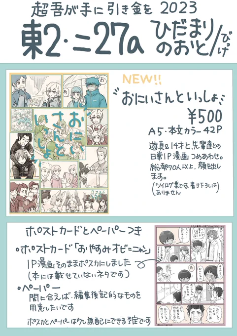 5/4吾が手のお品書きです。よろしくお願いいたします!

(クリスタの文字入力が、どーしても思うようにいかなくて😢 
漫画と同じく手書き文字です…) 