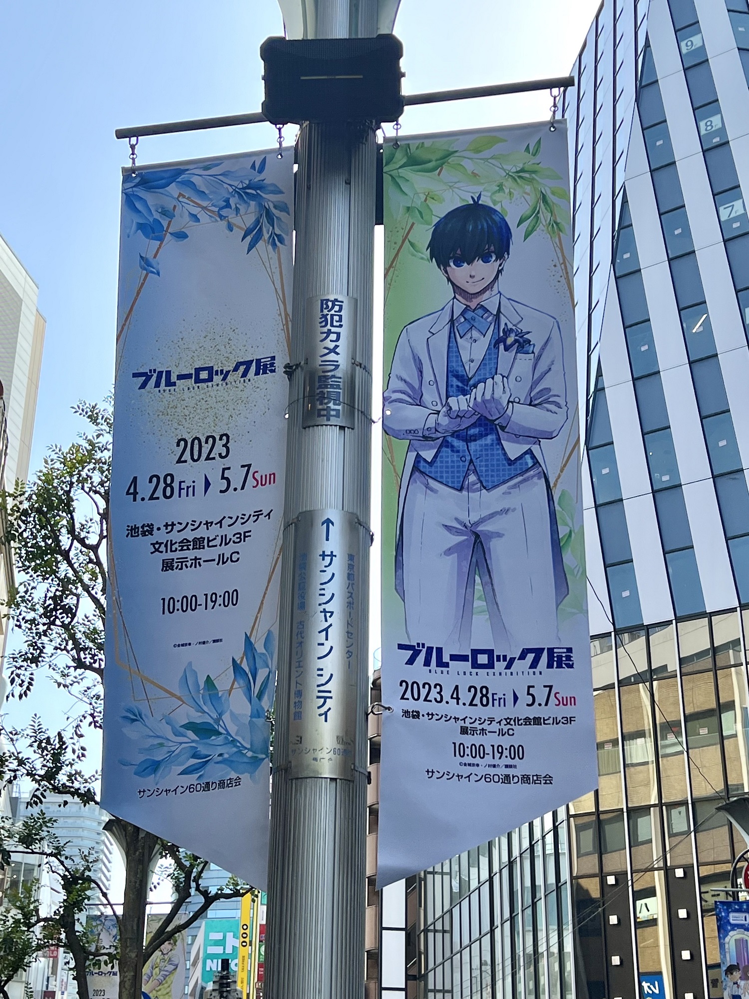 ブルーロック展【公式】 on X: 