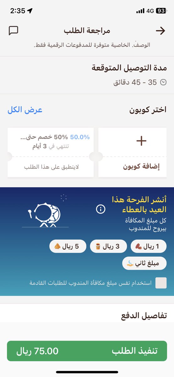 lss_69's tweet photo. @AlinmaBankSA واقف العرض حاولت اطلب بلبطاقة ومطبق كل الشروط ويطلعلي  (لا ينطبق على هاذا الطلب )
وش اعلانات وعروض  مضلله وكاذبة ماتشتغل ليه ؟ https://t.co/rJJrHBVl5t