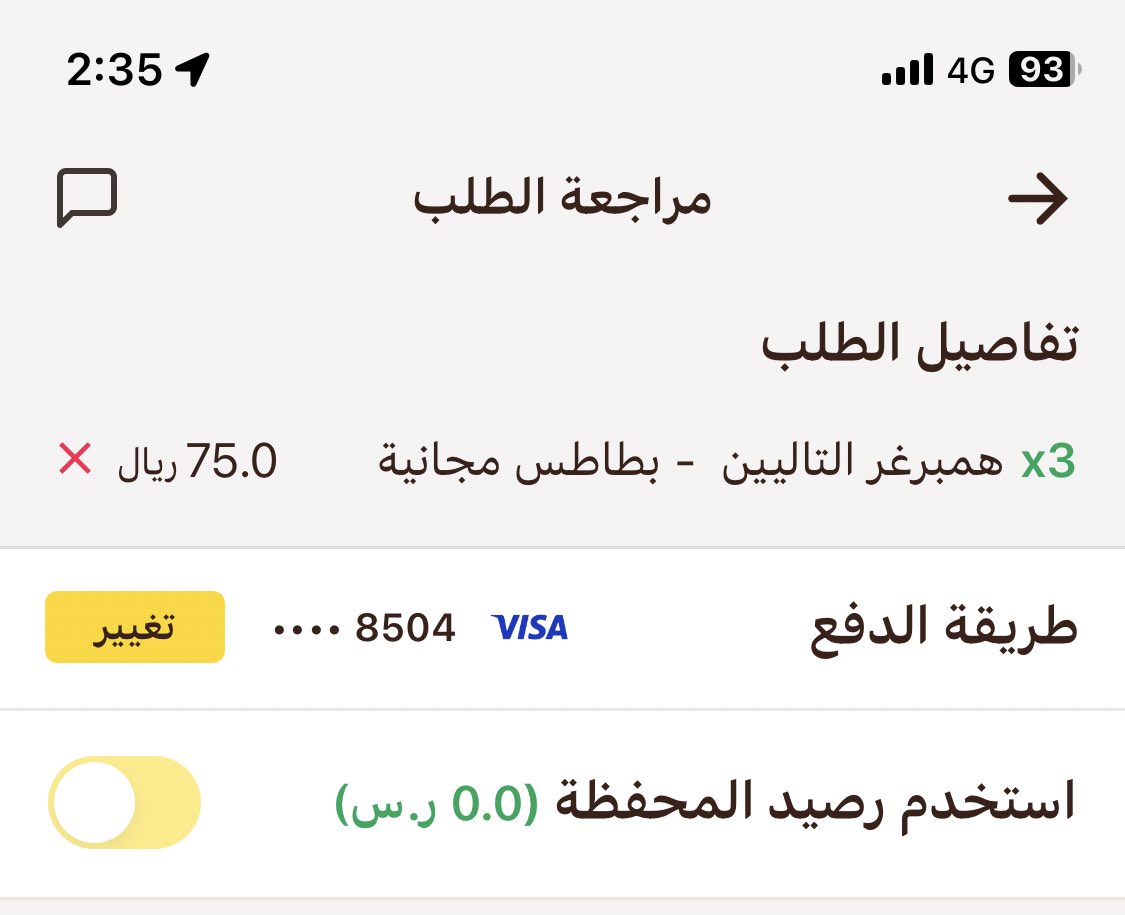 lss_69's tweet photo. @AlinmaBankSA واقف العرض حاولت اطلب بلبطاقة ومطبق كل الشروط ويطلعلي  (لا ينطبق على هاذا الطلب )
وش اعلانات وعروض  مضلله وكاذبة ماتشتغل ليه ؟ https://t.co/rJJrHBVl5t