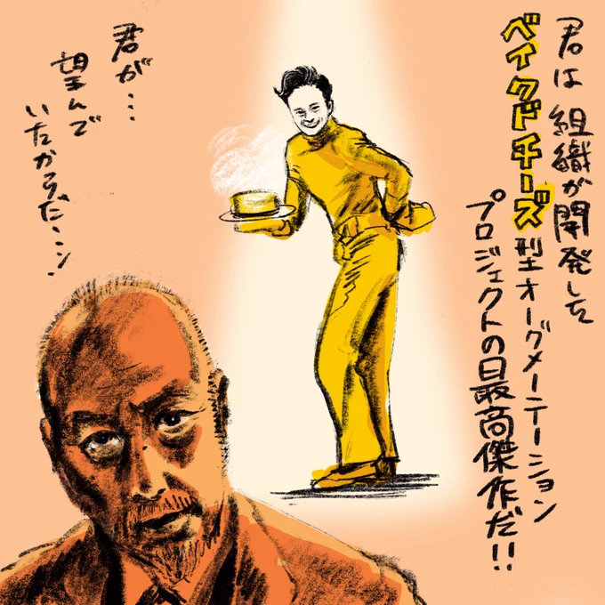 焼けました