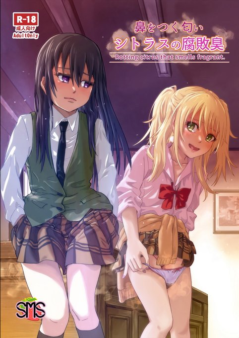 コミ1新刊「鼻をつく匂いシトラスの腐敗臭」の通販予約が開始されました。よろしく～
メロン
https://t.co/C9NbTxg3TD
とら
https://t.co/spMYvxf0Cr 