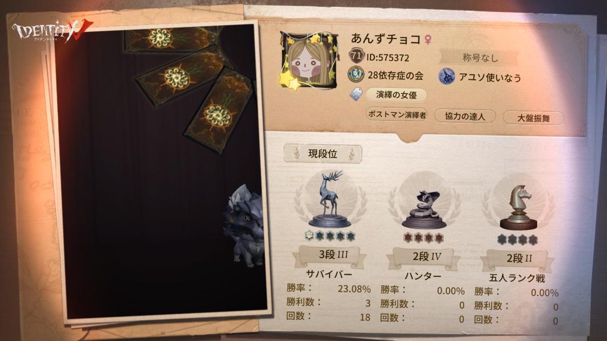 anzuchocomint's tweet photo. 私と一緒に「identityV」で遊ぼう！ https://t.co/ReuLVZ9LH0