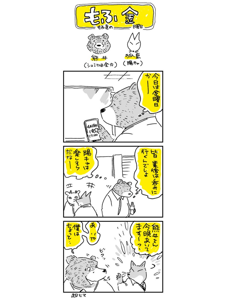 ただちょっっっっとイイなって思っただけなので

#もふっと金曜日 