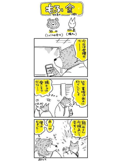 ただちょっっっっとイイなって思っただけなので

#もふっと金曜日 