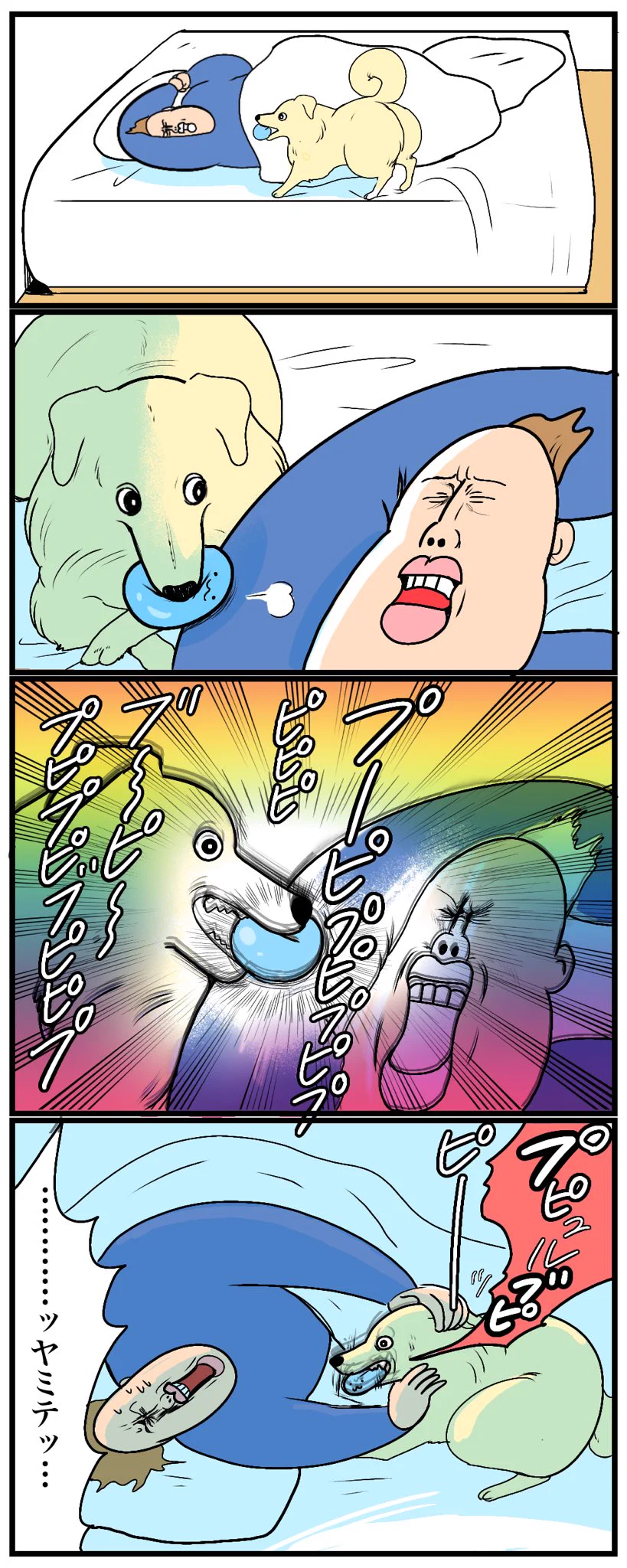 音が鳴るおもちゃを持ってきて･･･！愛犬によるモーニングコールのお話を描いた「犬漫画」が話題に！