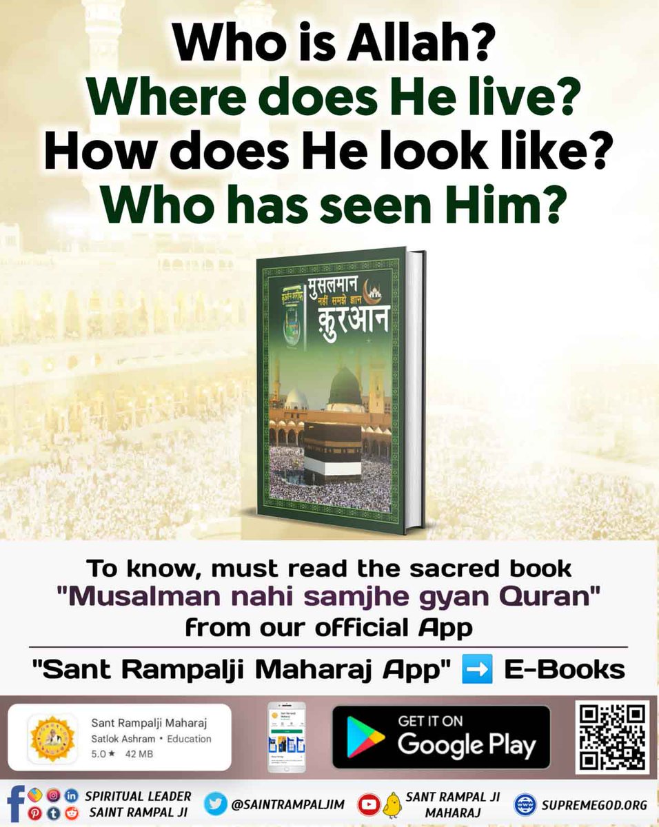 afsana_ban9135's tweet photo. #GodMorningFriday
#qran
@vishal_real_V1
Who is Allah? Where does He live? How does He look like? Who has seen Him?
@SantRampalJiM
👉🏻For more information, visit Al Kabir Islamic YouTube channel.🖥 https://t.co/uQQMsNUXbg