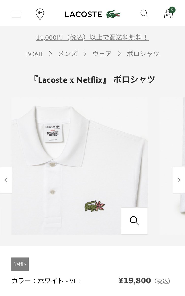 『Lacoste x Netflix』 のコラボ商品、センスが良すぎる…！
ラコステのワニが、Stranger Thingsのデモゴルゴンになってる…！ブランドロゴをおしゃれに遊ばせてくれるのすごいな… https://t.co/DOTPZ2Aq3g
