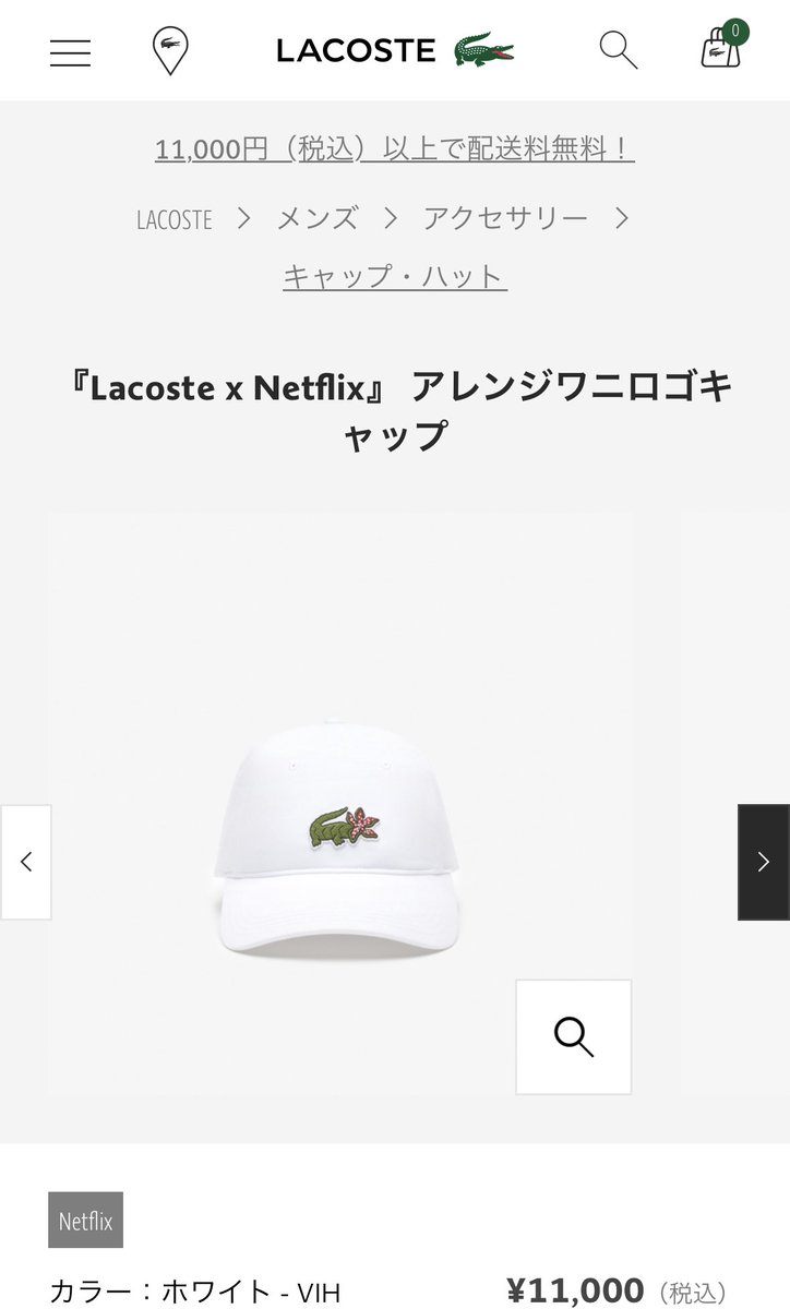 『Lacoste x Netflix』 のコラボ商品、センスが良すぎる…！
ラコステのワニが、Stranger Thingsのデモゴルゴンになってる…！ブランドロゴをおしゃれに遊ばせてくれるのすごいな… https://t.co/DOTPZ2Aq3g